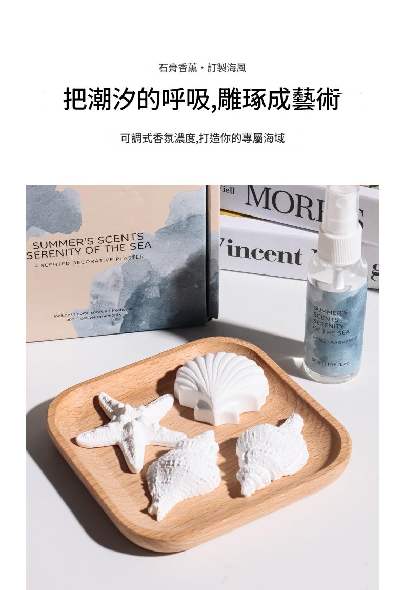 海鹽鼠尾草天然香薰噴霧 Sea Salt & Sage Fragrance Spray