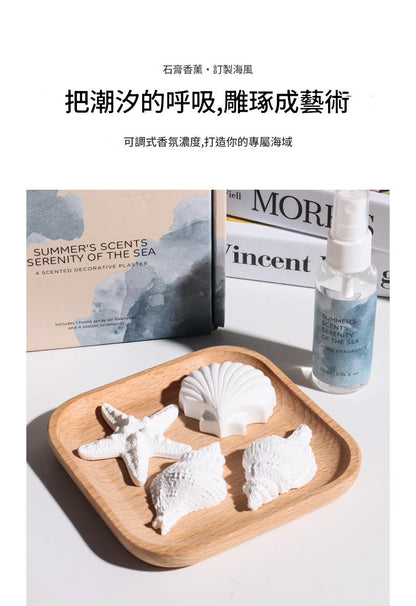 海鹽鼠尾草天然香薰噴霧 Sea Salt & Sage Fragrance Spray