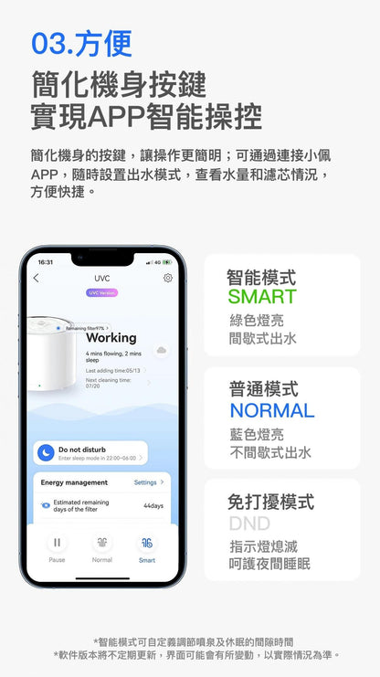 PETKIT 小佩 - Eversweet 3 Pro UVC殺菌無線水泵智能飲水機 (帶電源線)-Aquafilo