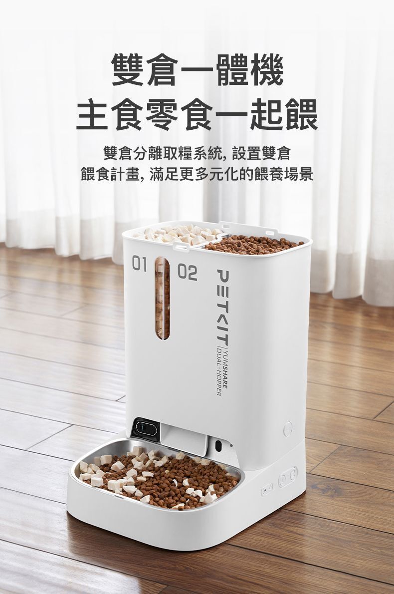 Yumshare Gemini智能餵食器(鏡頭版 / 實時影像) pkd4sh-Aquafilo