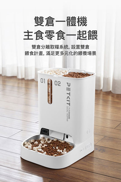 Yumshare Gemini智能餵食器(鏡頭版 / 實時影像) pkd4sh-Aquafilo