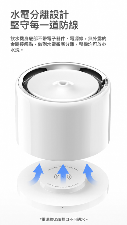 PETKIT - Eversweet 3 Pro 第6代寵物智能無線水泵飲水機 SUS 304 (帶電源線)-Aquafilo
