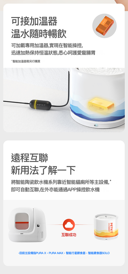 PETKIT - Eversweet 5 陶瓷智能飲水機 藍 Ceramic Smart Water Dispenser Blue-Aquafilo