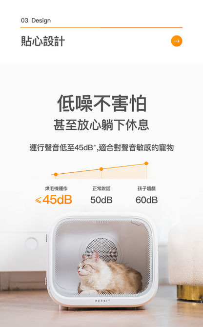 PETKIT AirSalon Max Pro Smart Pet Dryer Box PETKIT - AirSalon Max Pro 智能寵物烘毛機 香港原裝行貨 1年保養-Aquafilo