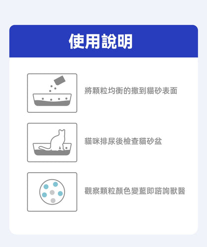Dr. Vet – Miaomiao Test Cat Urine Occult Blood 3-Second Test Granules, 10g Dr. Vet - 秒秒測 貓咪隱血尿液3秒檢測顆粒 10g-Aquafilo