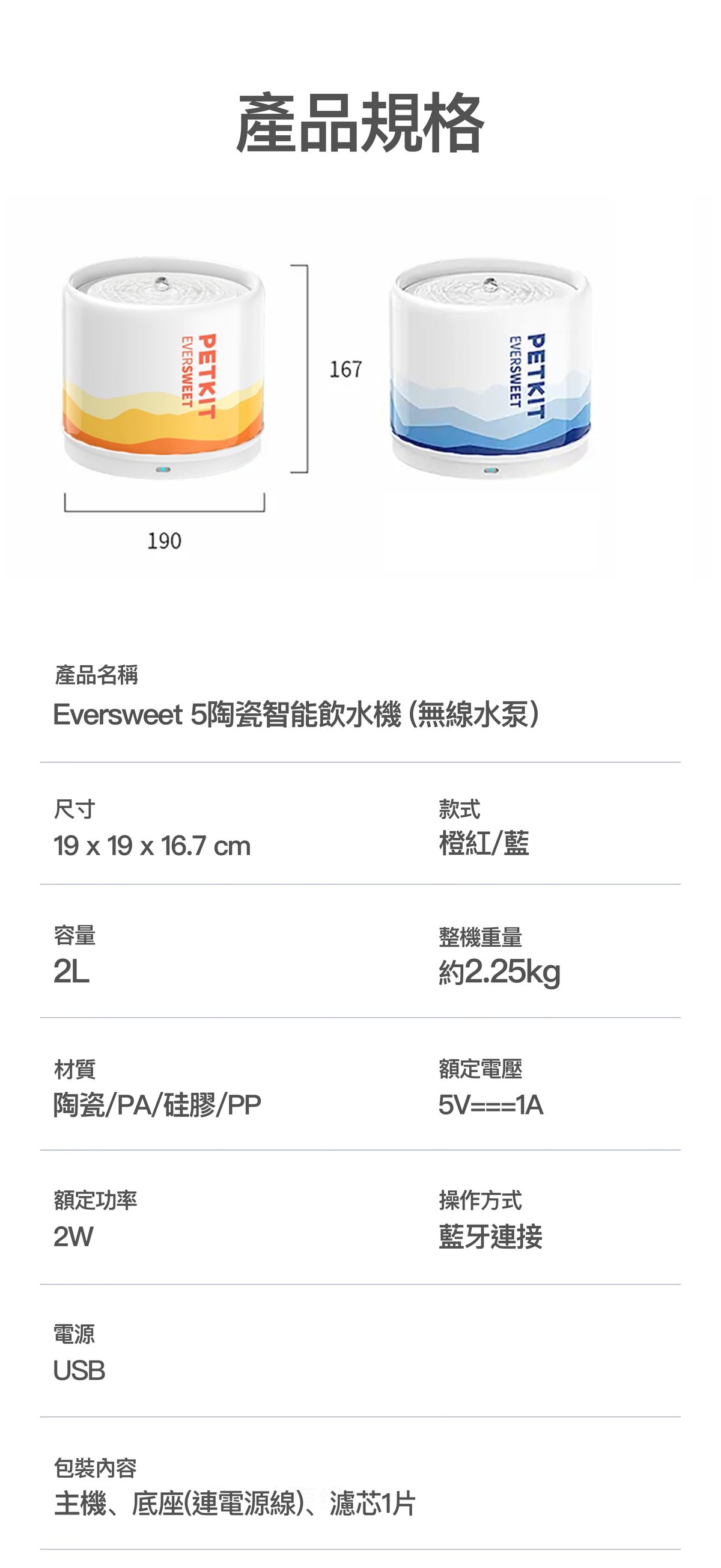 PETKIT - Eversweet 5 陶瓷智能飲水機 藍 Ceramic Smart Water Dispenser Blue-Aquafilo