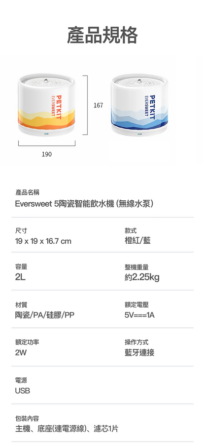 PETKIT - Eversweet 5 陶瓷智能飲水機 藍 Ceramic Smart Water Dispenser Blue-Aquafilo