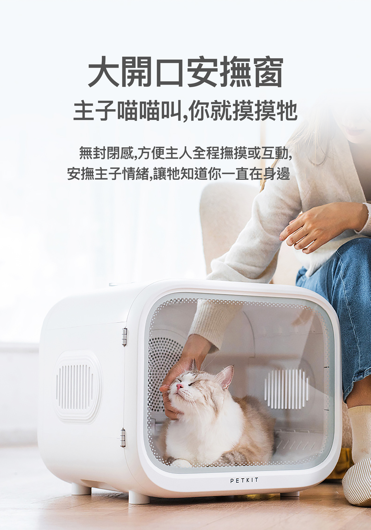 PETKIT AirSalon Max Pro Smart Pet Dryer Box PETKIT - AirSalon Max Pro 智能寵物烘毛機 香港原裝行貨 1年保養-Aquafilo