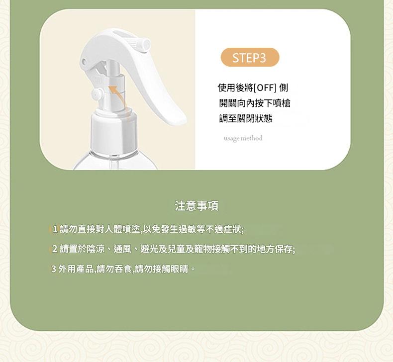 鳥語花香除臭抗菌噴霧 Fragrance & Freshness Deodorizing Antibacterial Spray