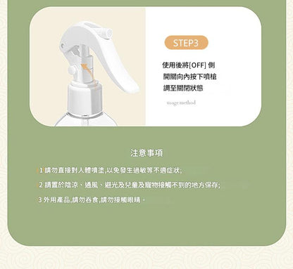 鳥語花香除臭抗菌噴霧 Fragrance & Freshness Deodorizing Antibacterial Spray