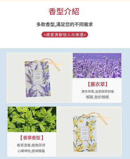 衣櫃香氛袋 20g 懸掛式香包 衣物持久留香 房間去味 防霉防潮 車用鞋櫃除臭 天然植物萃取香片 絲帶香囊袋-Aquafilo