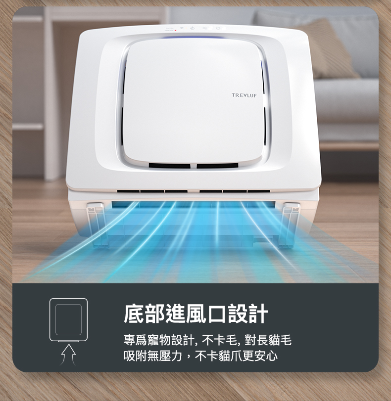 TREVLUF‑PäK Powerful Pet‑Hair Suction Smart Air Purifier Genuine licensed product | 2‑year warranty TREVLUF - PäK 強力吸毛智能空氣淨化機 原裝行貨 | 兩年保養-Aquafilo