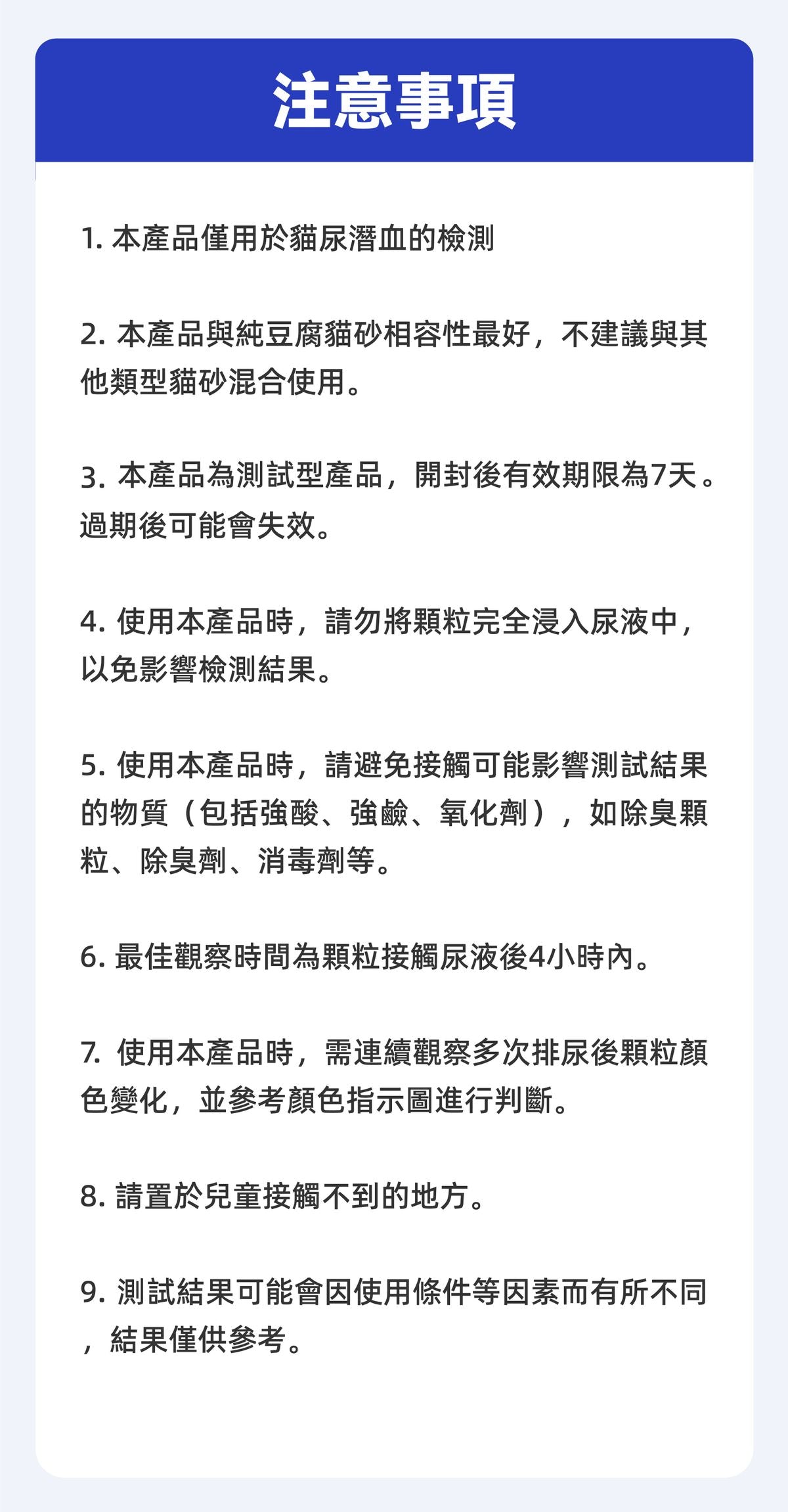 Dr. Vet – Miaomiao Test Cat Urine Occult Blood 3-Second Test Granules, 10g Dr. Vet - 秒秒測 貓咪隱血尿液3秒檢測顆粒 10g-Aquafilo