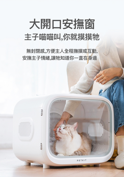 PETKIT AirSalon Max Smart Pet Dryer Genuine Hong Kong Licensed Product | Local 1-Year Warranty PETKIT - AirSalon Max 智能寵物烘毛機 香港原裝行貨 本地1年保養-Aquafilo
