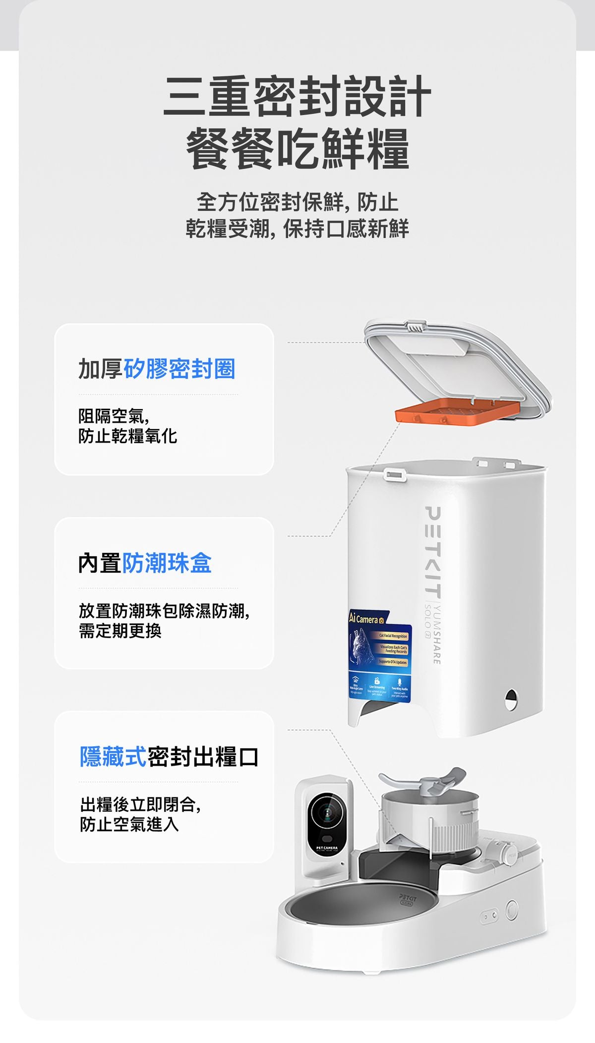 PETKIT - YumShare SOLO 2 AI Smart Camera Pet Feeder PETKIT - YumShare SOLO 2 AI智能鏡頭餵食器-Aquafilo