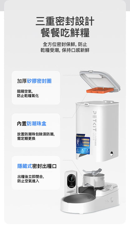 PETKIT - YumShare SOLO 2 AI Smart Camera Pet Feeder PETKIT - YumShare SOLO 2 AI智能鏡頭餵食器-Aquafilo