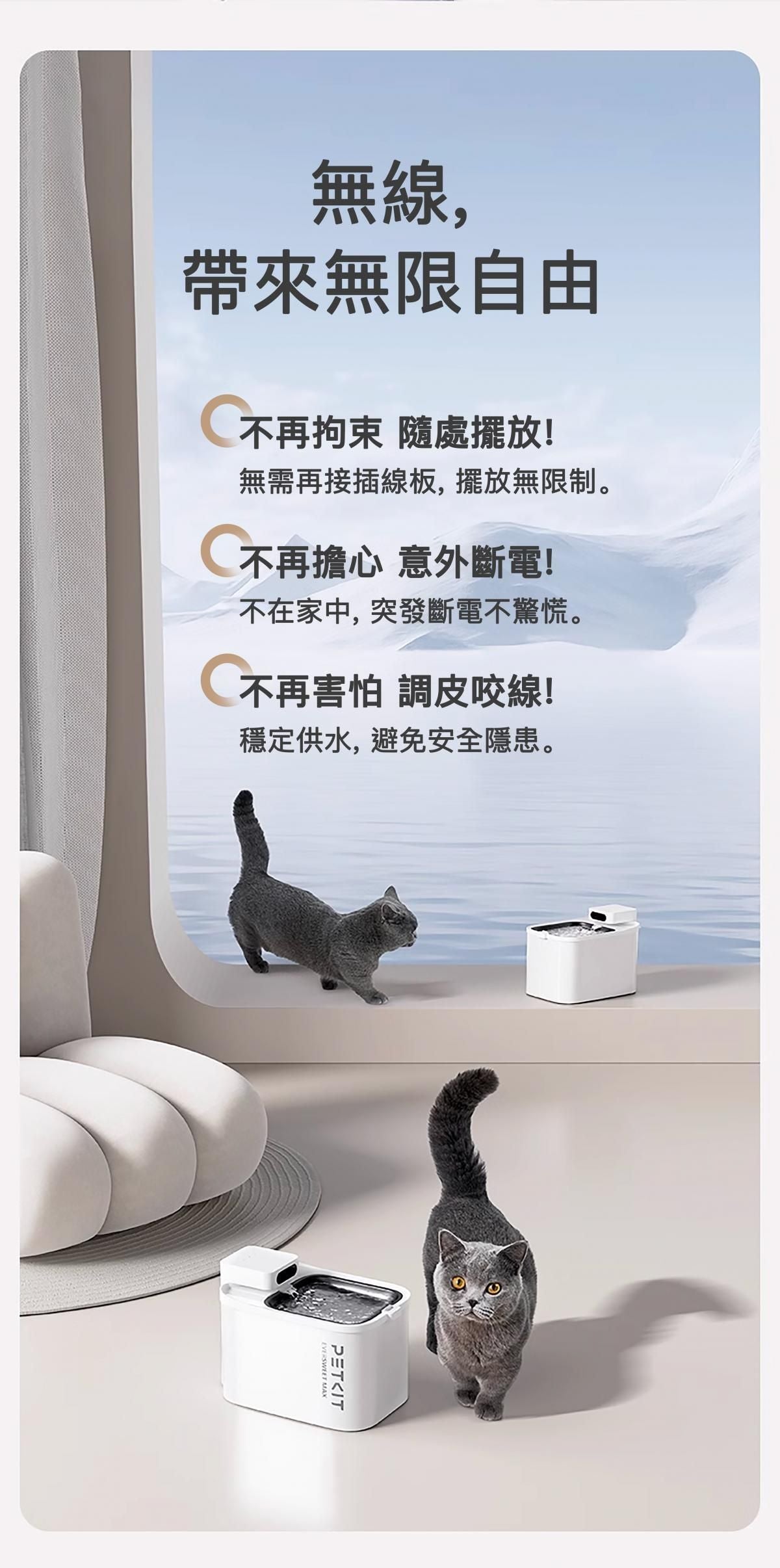 PETKIT - Eversweet Max 無線智能飲水機 (可藍牙連接手機APP)｜寵物飲水機｜真無線水機｜寵物水機（不可送澳門）