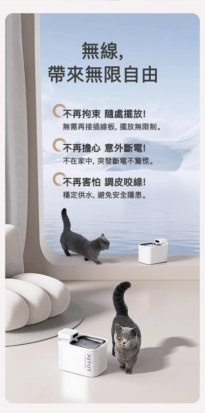 PETKIT - Eversweet Max 無線智能飲水機 (可藍牙連接手機APP)｜寵物飲水機｜真無線水機｜寵物水機（不可送澳門）
