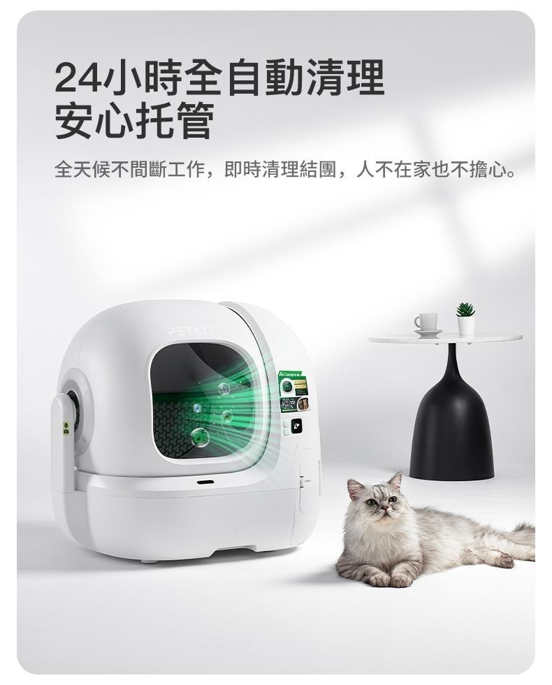 PETKIT 小佩 - PUROBOT MAX PRO 2 AI智能全⾃動貓廁所｜貓廁所｜智能貓廁所｜電動貓砂盆｜網絡攝影機｜監控｜寵物Cam｜IP Cam PETKIT - PUROBOT MAX PRO 2 Smart Automatic Cat Litter Box-Aquafilo