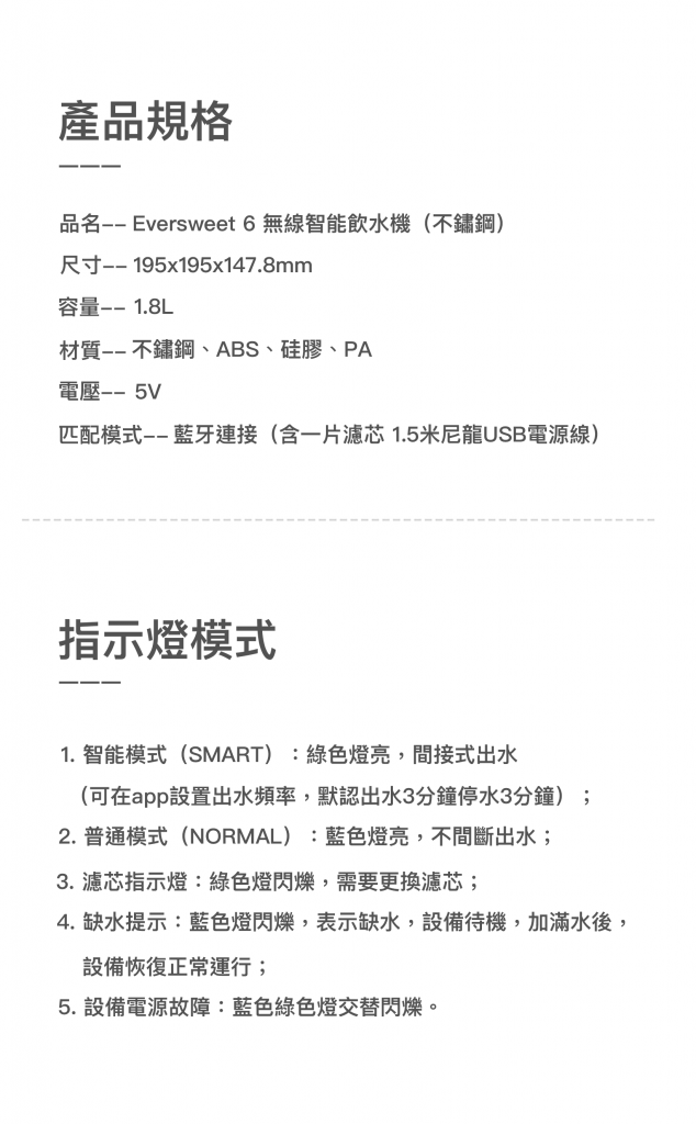 PETKIT - Eversweet 3 Pro 第6代寵物智能無線水泵飲水機 SUS 304 (帶電源線)-Aquafilo