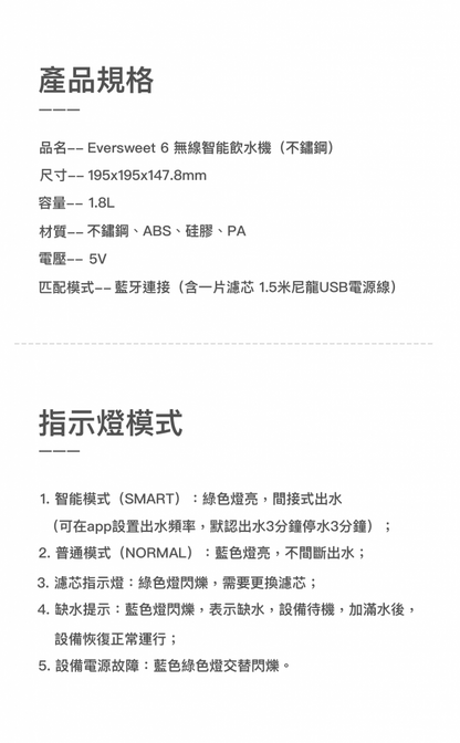 PETKIT - Eversweet 3 Pro 第6代寵物智能無線水泵飲水機 SUS 304 (帶電源線)-Aquafilo