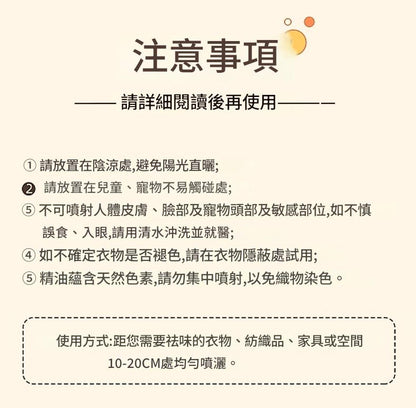 鳥語花香除臭抗菌噴霧 Fragrance & Freshness Deodorizing Antibacterial Spray
