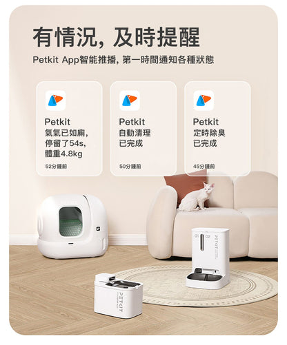 PETKIT - Pura Max 2 Smart Automatic Cat Litter Box PETKIT - Pura Max 2智能除臭殺菌自動貓廁所-Aquafilo