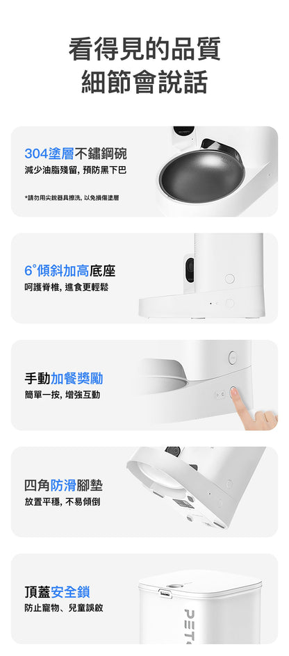 PETKIT - Yumshare SOLO 智能鏡頭餵食器 P571｜寵物餵食器｜餵食機｜IP鏡頭｜寵物監控鏡頭｜貓狗可用