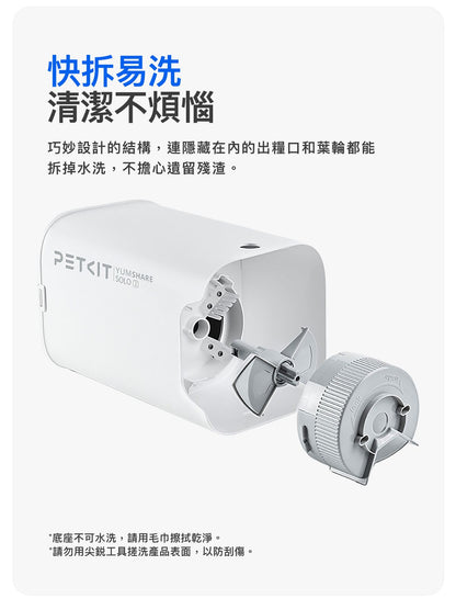 PETKIT - YumShare SOLO 2 AI Smart Camera Pet Feeder PETKIT - YumShare SOLO 2 AI智能鏡頭餵食器-Aquafilo