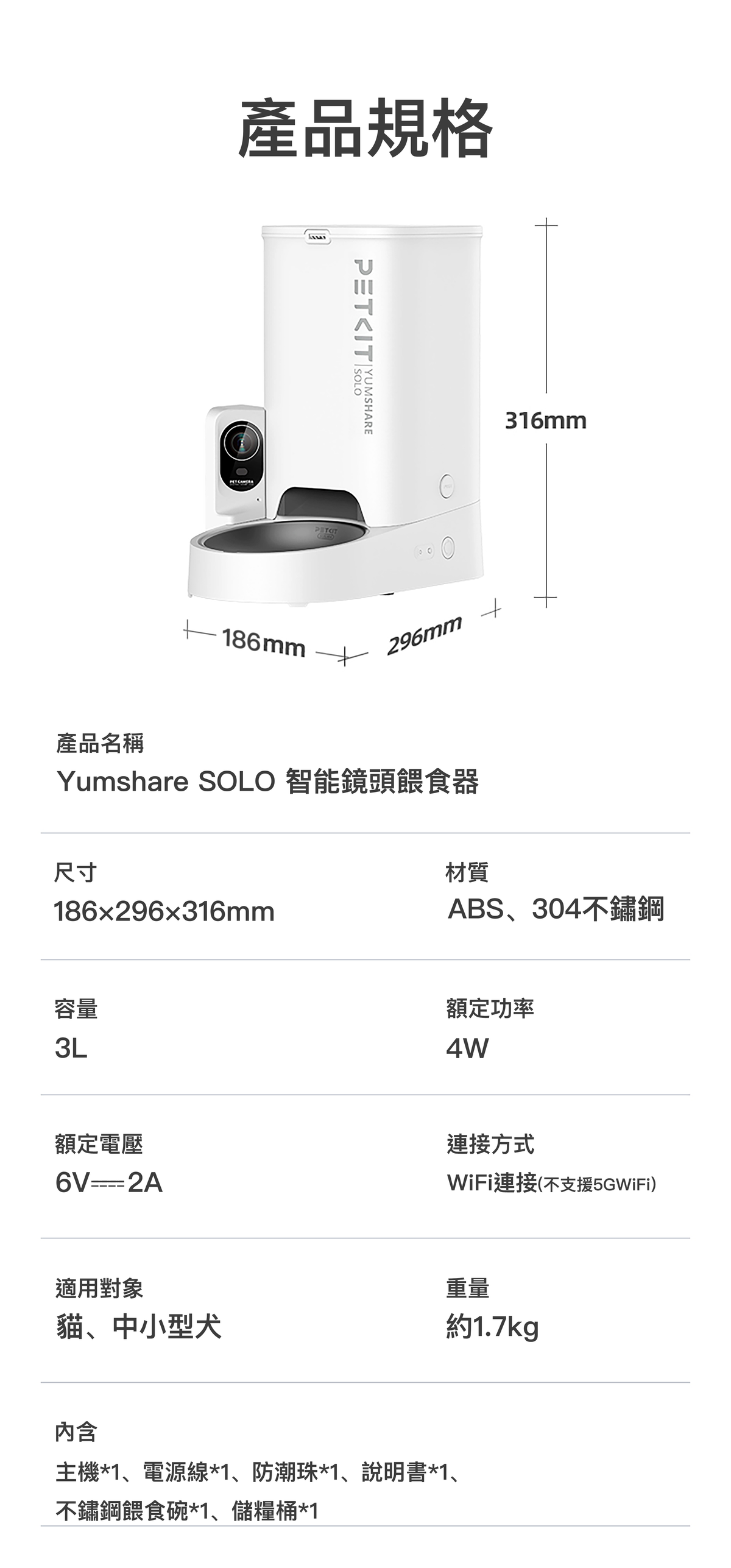 PETKIT - Yumshare SOLO 智能鏡頭餵食器 P571｜寵物餵食器｜餵食機｜IP鏡頭｜寵物監控鏡頭｜貓狗可用