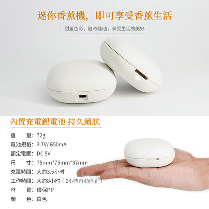 迷你香薰機 便携充電擴香儀 MUJI同款 Mini Wireless Aromatherapy Diffuser