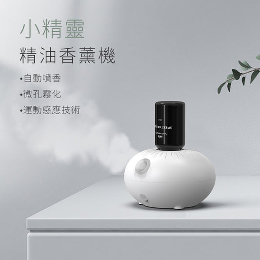 迷你觸控式居家無線香薰機 Mini Touch Control Wireless Aromatherapy Diffuser