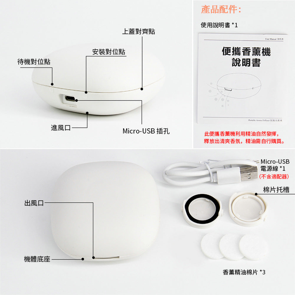 迷你香薰機 便携充電擴香儀 MUJI同款 Mini Wireless Aromatherapy Diffuser