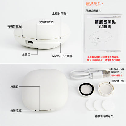 迷你香薰機 便携充電擴香儀 MUJI同款 Mini Wireless Aromatherapy Diffuser