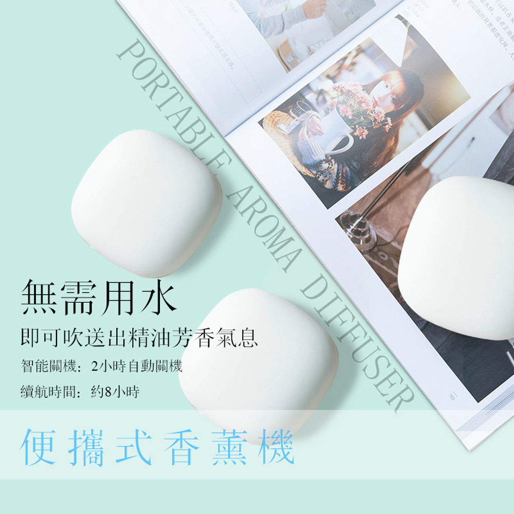 迷你香薰機 便携充電擴香儀 MUJI同款 Mini Wireless Aromatherapy Diffuser