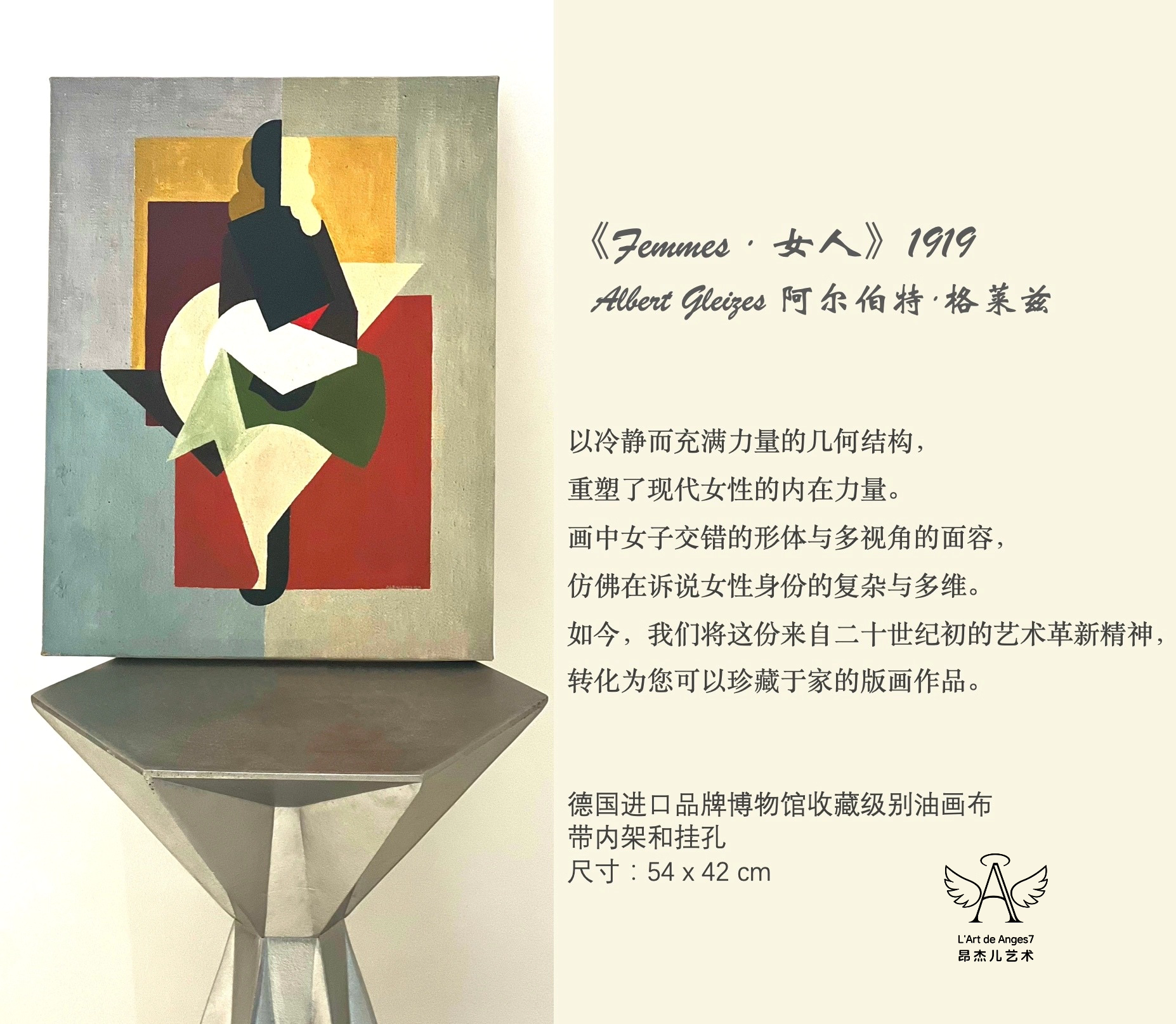 Abstract painting on a stand with text and branding elements.