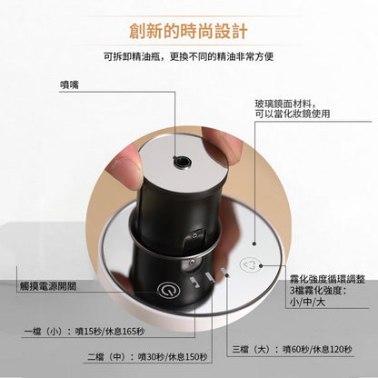 USB可充電便攜式旅行香薰機 USB Rechargeable Aromatherapy Diffuser 