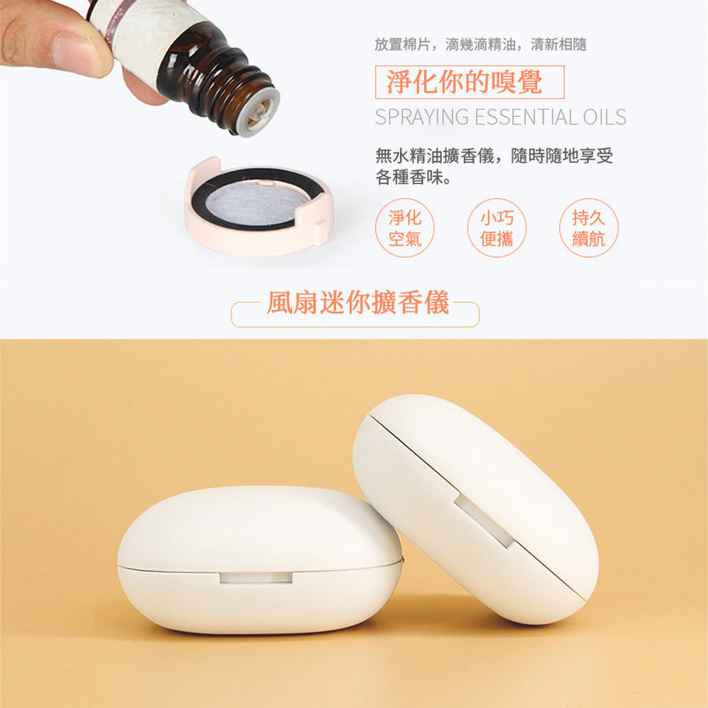 迷你香薰機 便携充電擴香儀 MUJI同款 Mini Wireless Aromatherapy Diffuser