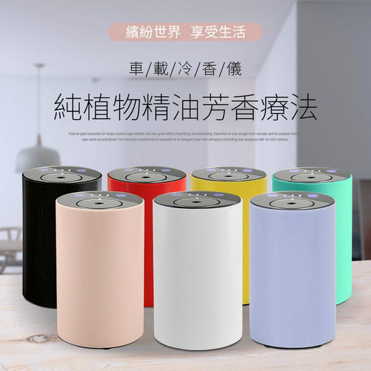 USB可充電便攜式旅行香薰機 USB Rechargeable Aromatherapy Diffuser 