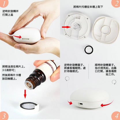 迷你香薰機 便携充電擴香儀 MUJI同款 Mini Wireless Aromatherapy Diffuser