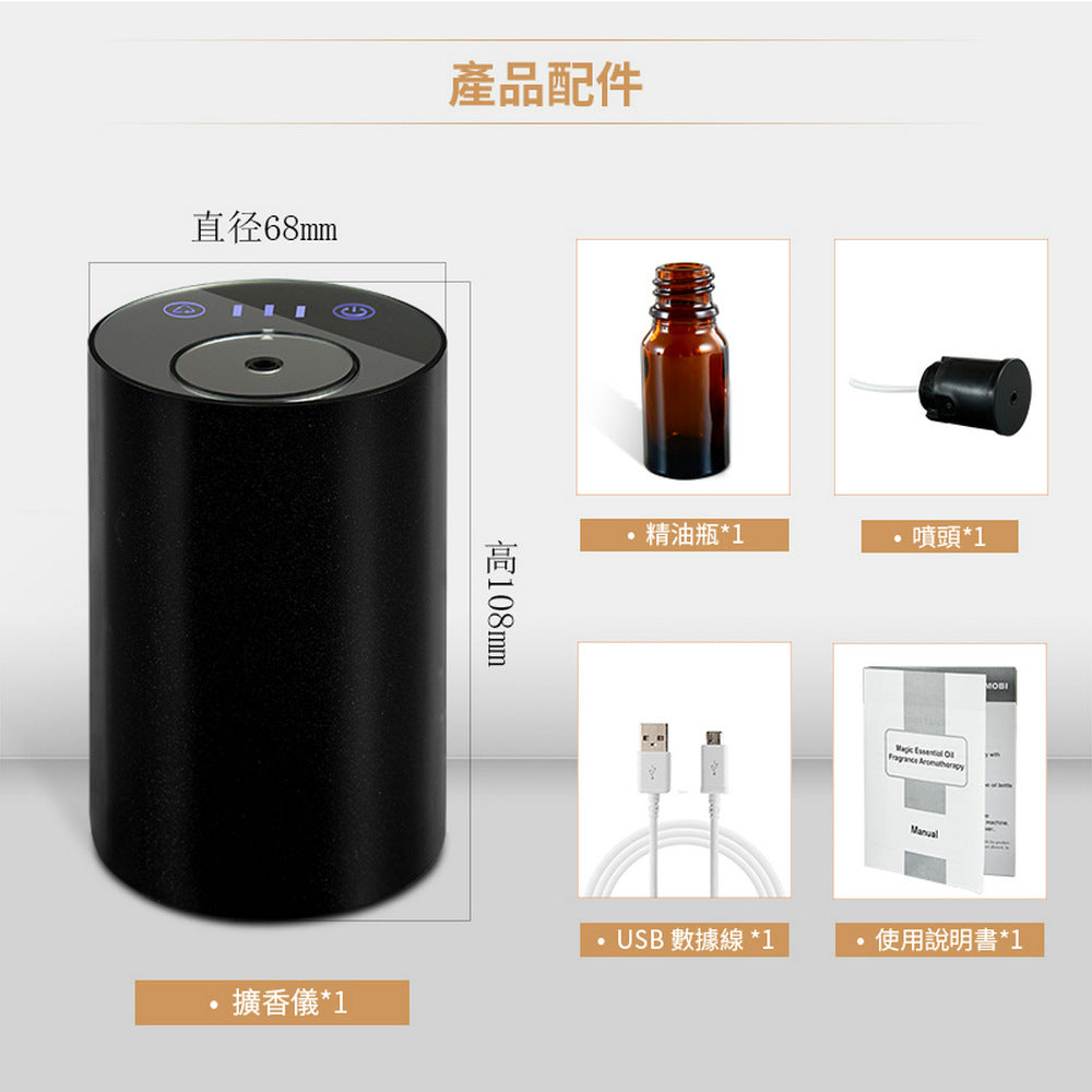 USB可充電便攜式旅行香薰機 USB Rechargeable Aromatherapy Diffuser 