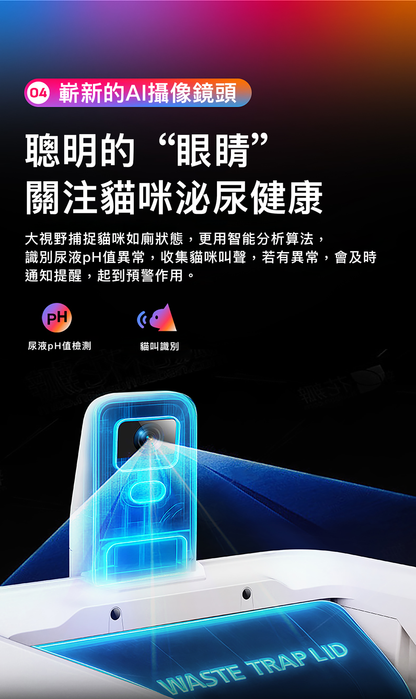 PETKIT PUROBOT CRYSTAL DUO AI Smart Camera Dual-Wing Automatic Open-Top Cat Litter Box P9905 Genuine Hong Kong Licensed Product | Local 1-Year Warranty PETKIT - PUROBOT CRYSTAL DUO AI智能鏡頭全自動雙翼貓廁所 P9905｜貓廁所｜智能貓廁所｜貓砂盆｜開放式砂盤｜智能貓砂盤 香港原裝行貨 本地1年保養-Aquafilo