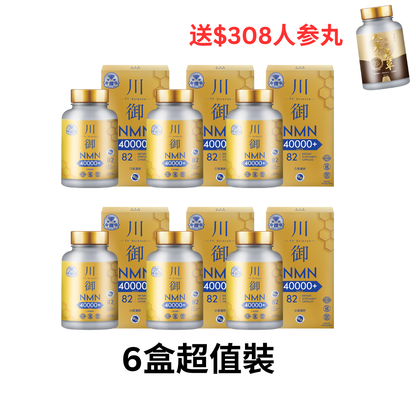 川御 - 鉑鑽版NMN 40000+青春逆齡 高純度NMN 效果明顯 穿越時光 Platinum Diamond Edition NMN 40000+ Youth Reversal High Purity NMN