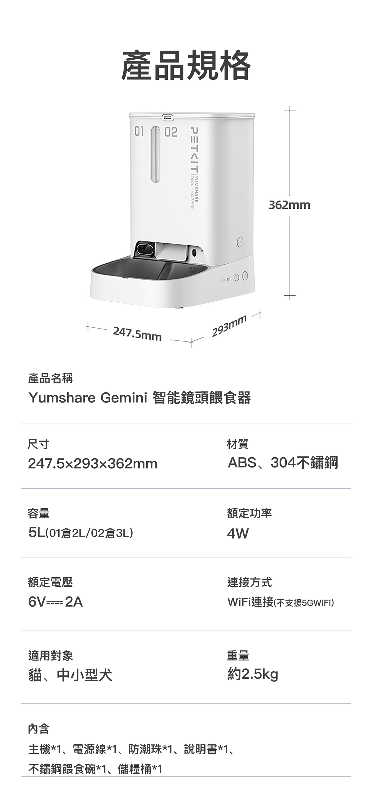 Yumshare Gemini智能餵食器(鏡頭版 / 實時影像) pkd4sh-Aquafilo