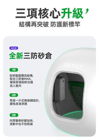 PETKIT - Pura Max 2 Smart Automatic Cat Litter Box PETKIT - Pura Max 2智能除臭殺菌自動貓廁所-Aquafilo