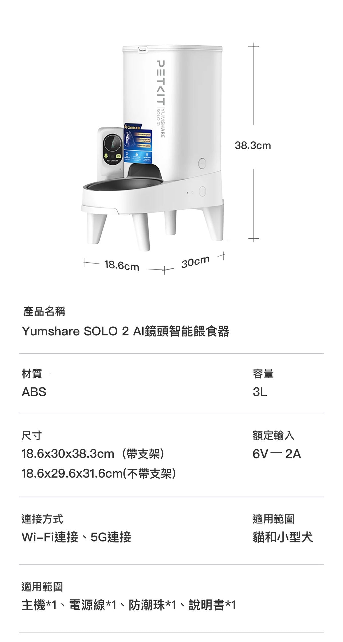 PETKIT - YumShare SOLO 2 AI Smart Camera Pet Feeder PETKIT - YumShare SOLO 2 AI智能鏡頭餵食器-Aquafilo