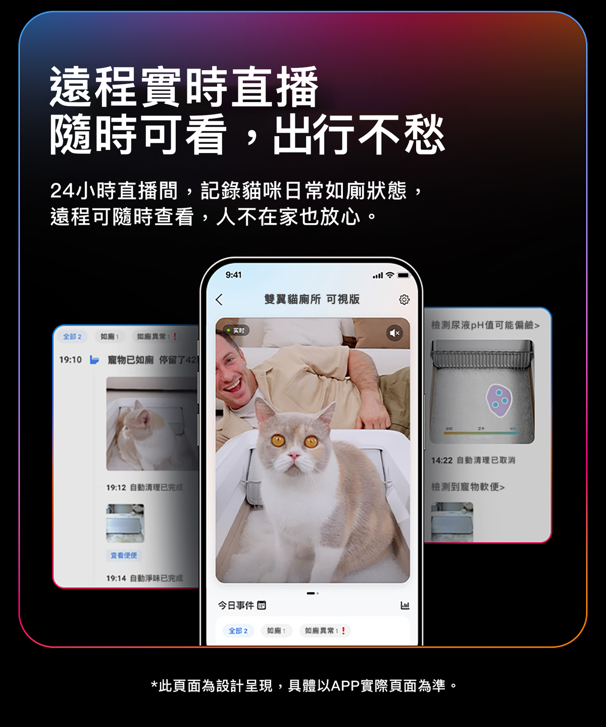 PETKIT PUROBOT CRYSTAL DUO AI Smart Camera Dual-Wing Automatic Open-Top Cat Litter Box P9905 Genuine Hong Kong Licensed Product | Local 1-Year Warranty PETKIT - PUROBOT CRYSTAL DUO AI智能鏡頭全自動雙翼貓廁所 P9905｜貓廁所｜智能貓廁所｜貓砂盆｜開放式砂盤｜智能貓砂盤 香港原裝行貨 本地1年保養-Aquafilo