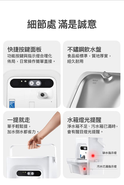 PETKIT - Eversweet Ultra AI Smart Water Fountain (Real-time Video / Clean & Dirty Water Separation / Automatic Flush & Refill / 5L Capacity) PETKIT - Eversweet Ultra AI鏡頭智能飲水機(實時影像/淨污分離/自動沖換/5L容量)-Aquafilo