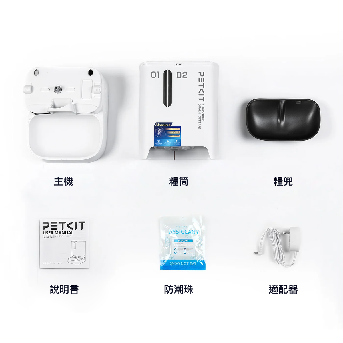 PETKIT - Yumshare Gemini 2 AI Smart Pet Feeder (Camera Edition / Real-time Video) PETKIT - Yumshare Gemini 2 AI智能餵食器(鏡頭版 / 實時影像)-Aquafilo
