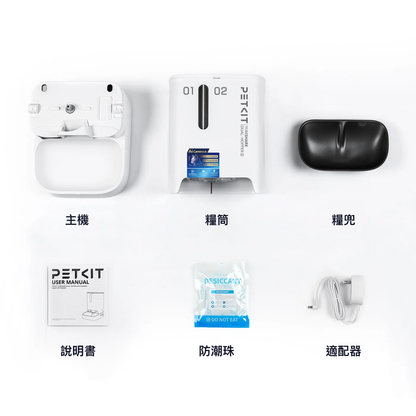 PETKIT - Yumshare Gemini 2 AI Smart Pet Feeder (Camera Edition / Real-time Video) PETKIT - Yumshare Gemini 2 AI智能餵食器(鏡頭版 / 實時影像)-Aquafilo